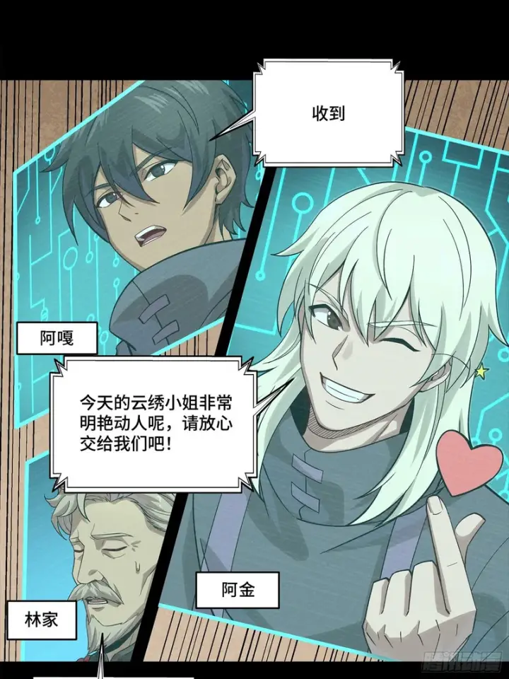 《星甲魂将传》350 万妖秘典图29