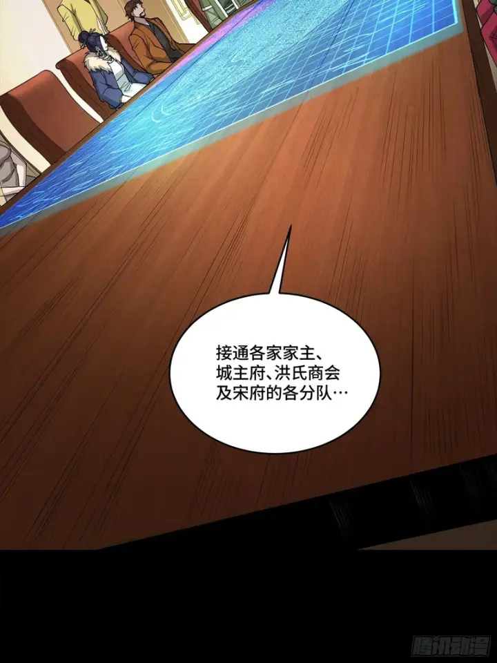 《星甲魂将传》350 万妖秘典图3