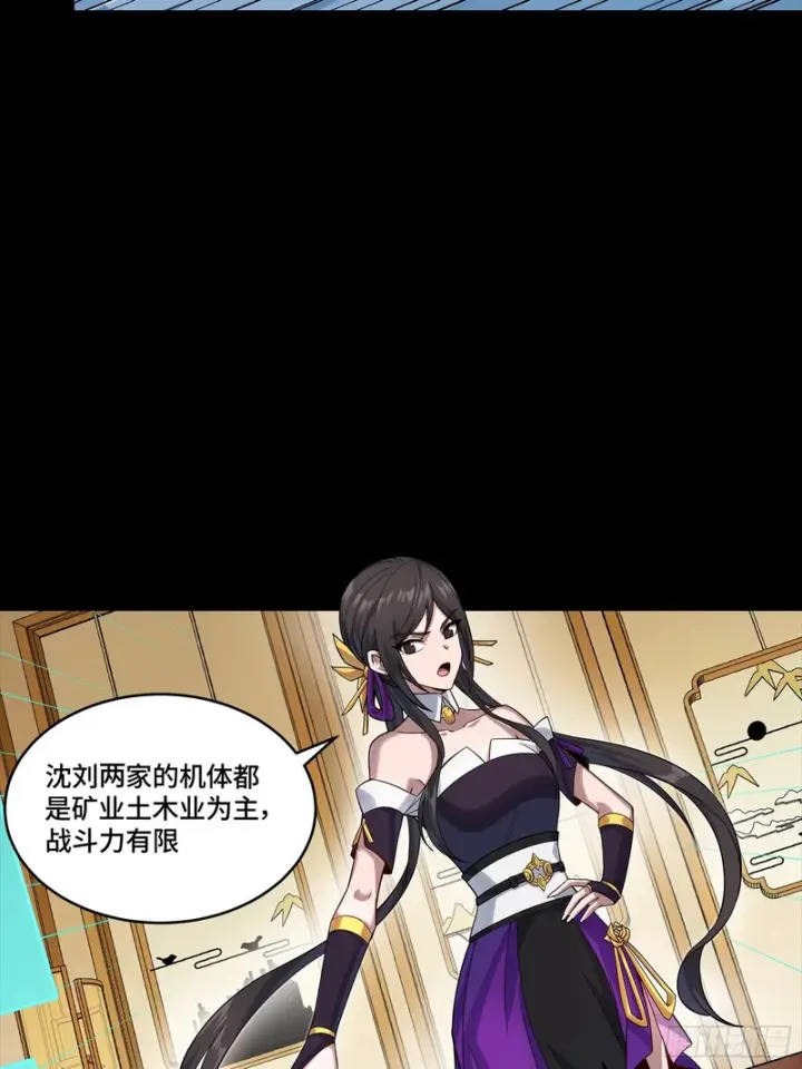 《星甲魂将传》350 万妖秘典图31