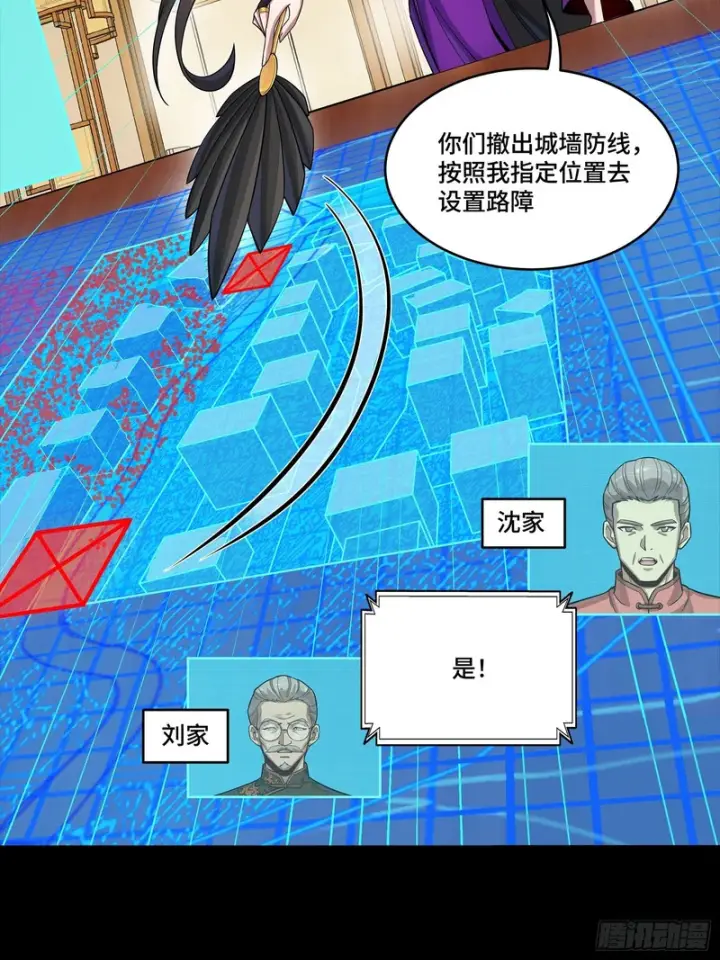 《星甲魂将传》350 万妖秘典图32