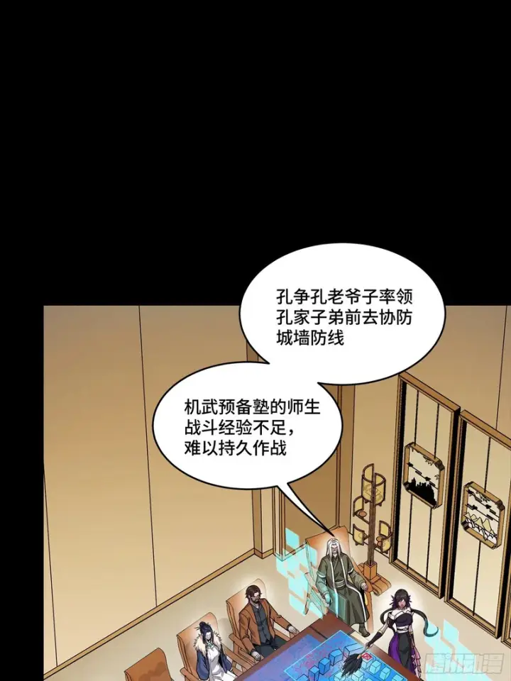 《星甲魂将传》350 万妖秘典图33