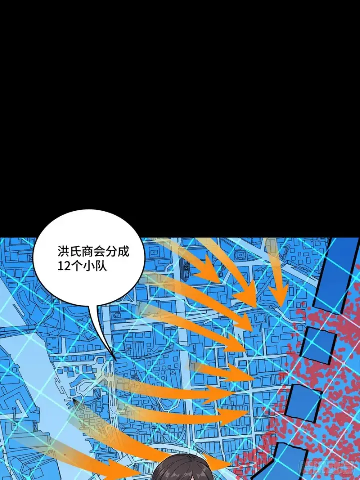《星甲魂将传》350 万妖秘典图35