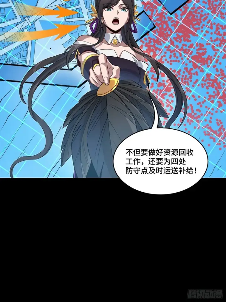 《星甲魂将传》350 万妖秘典图36