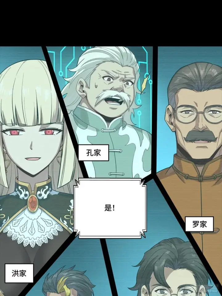 《星甲魂将传》350 万妖秘典图37