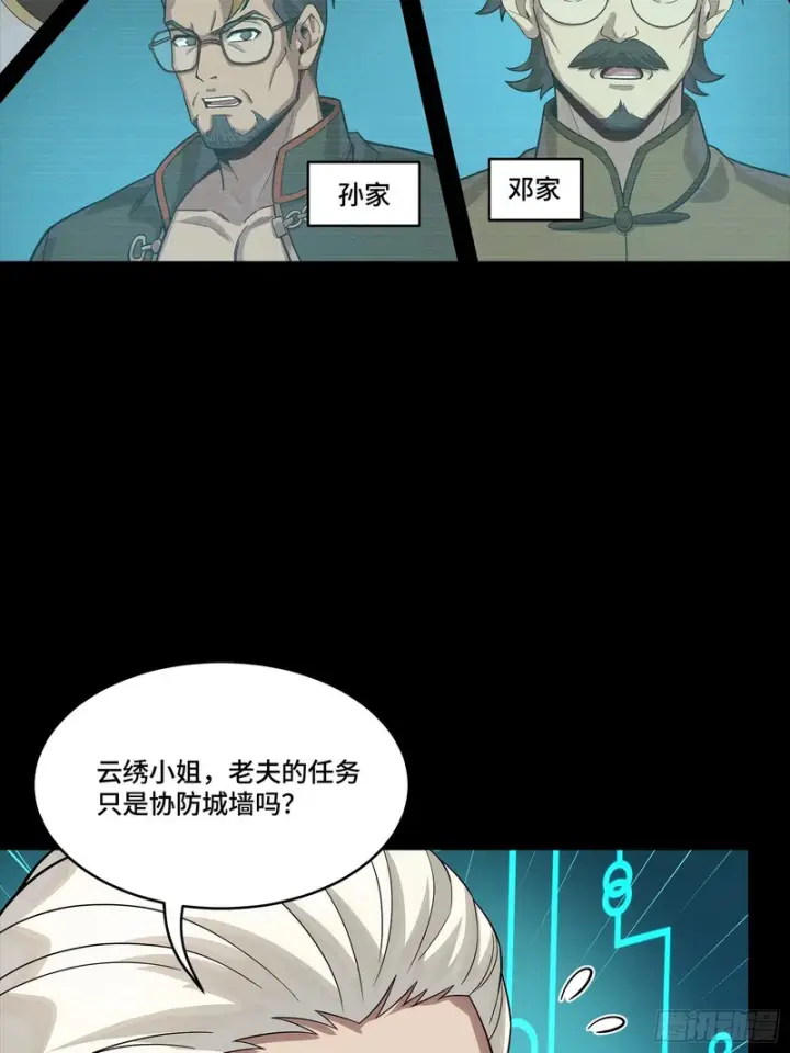 《星甲魂将传》350 万妖秘典图38