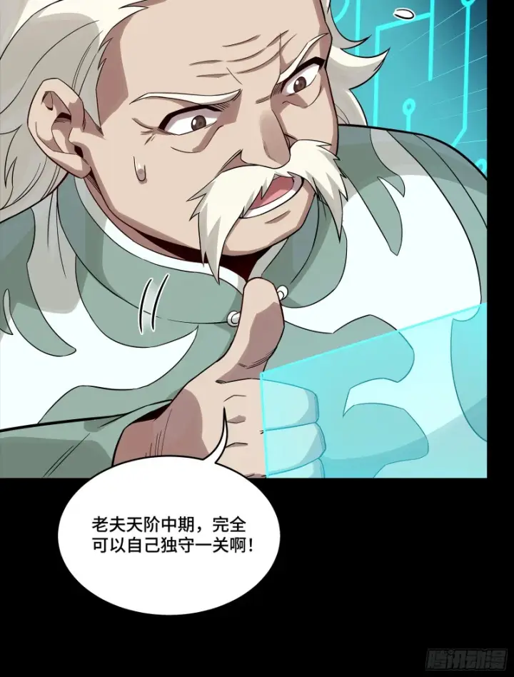 《星甲魂将传》350 万妖秘典图39
