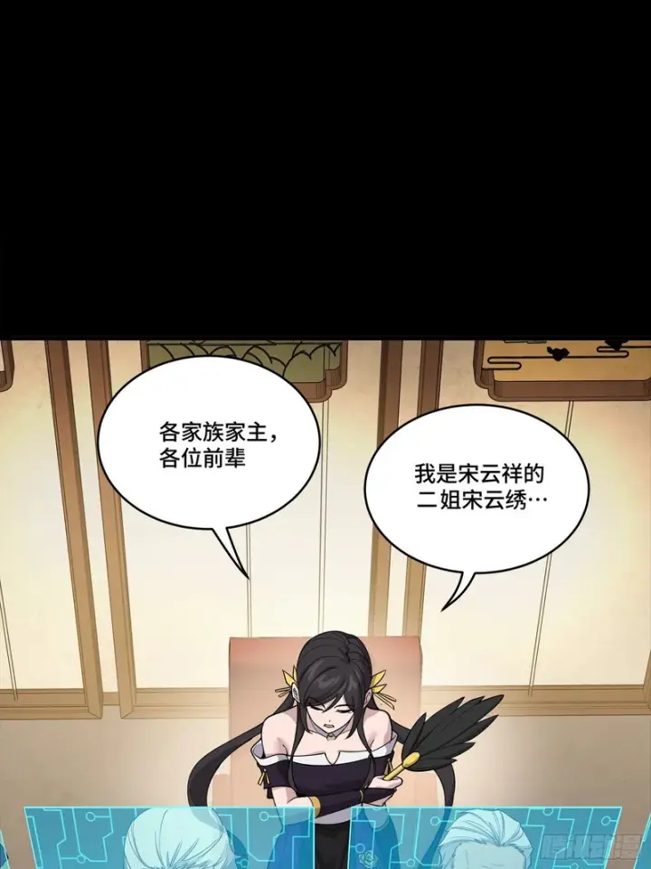 《星甲魂将传》350 万妖秘典图4