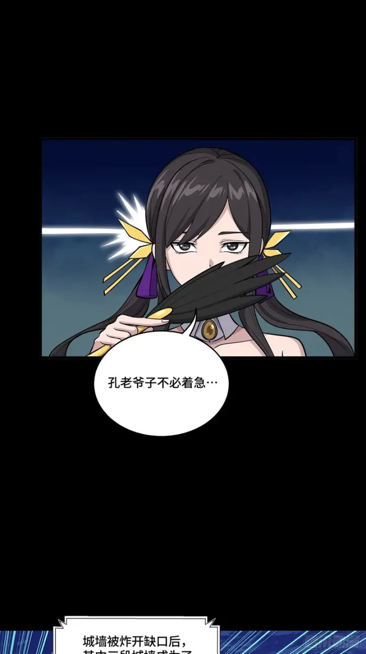 《星甲魂将传》350 万妖秘典图40