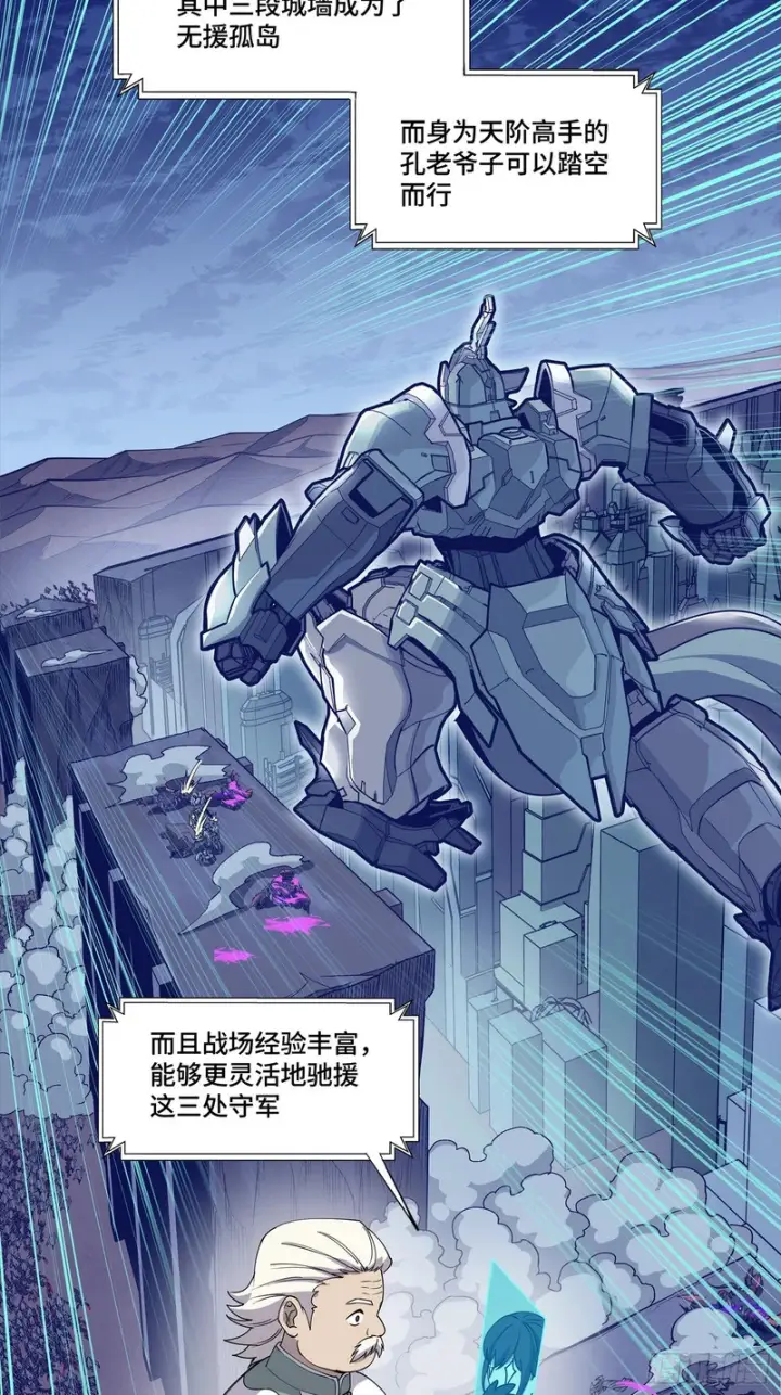《星甲魂将传》350 万妖秘典图41