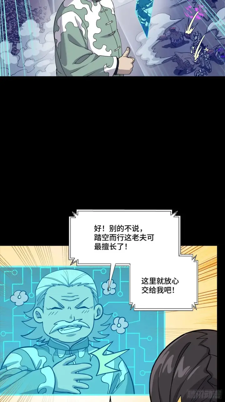 《星甲魂将传》350 万妖秘典图42