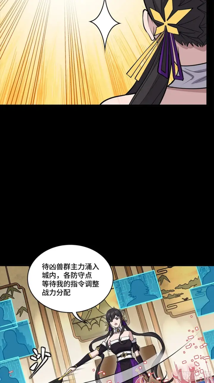 《星甲魂将传》350 万妖秘典图43