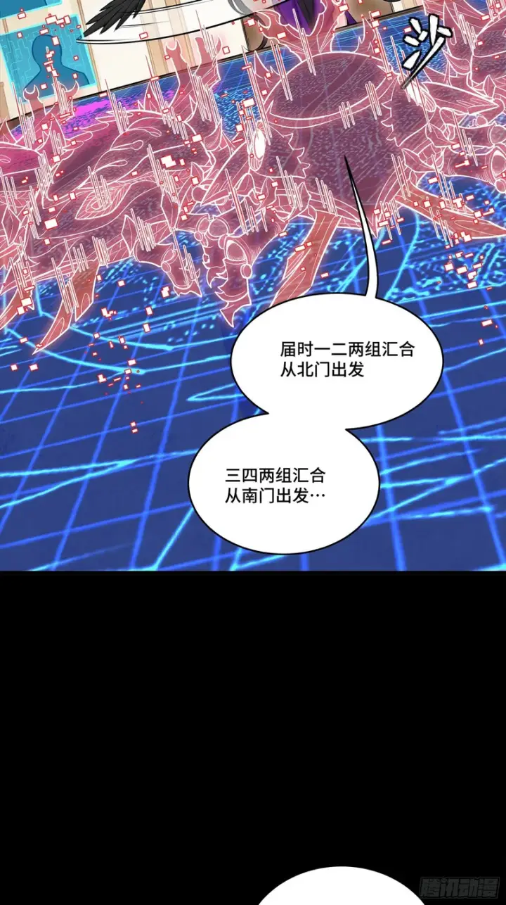 《星甲魂将传》350 万妖秘典图44