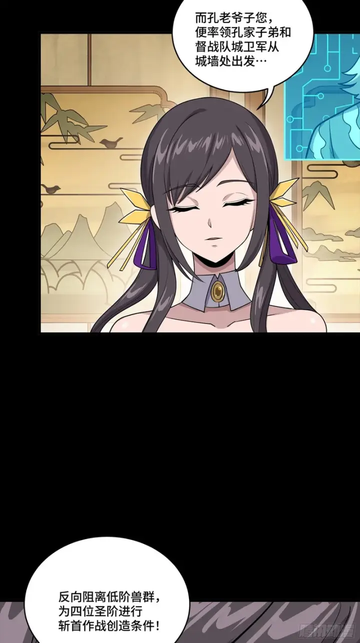 《星甲魂将传》350 万妖秘典图45