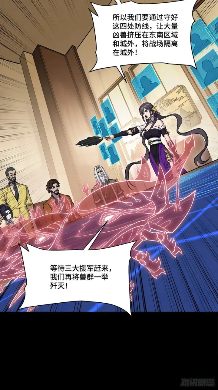 《星甲魂将传》350 万妖秘典图47