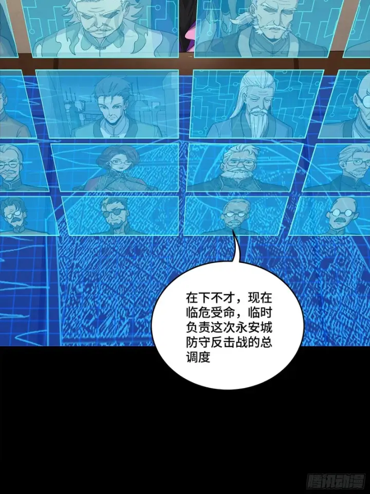 《星甲魂将传》350 万妖秘典图5