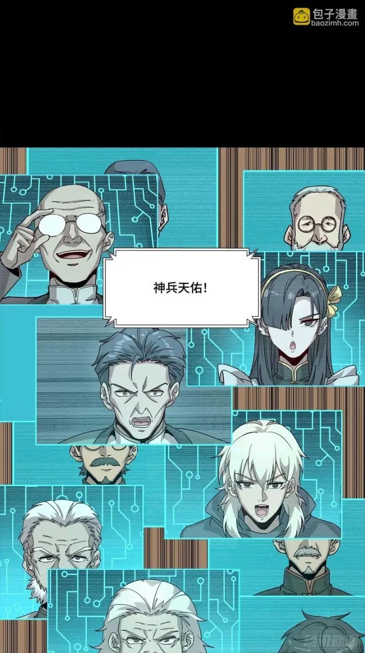 《星甲魂将传》350 万妖秘典图50