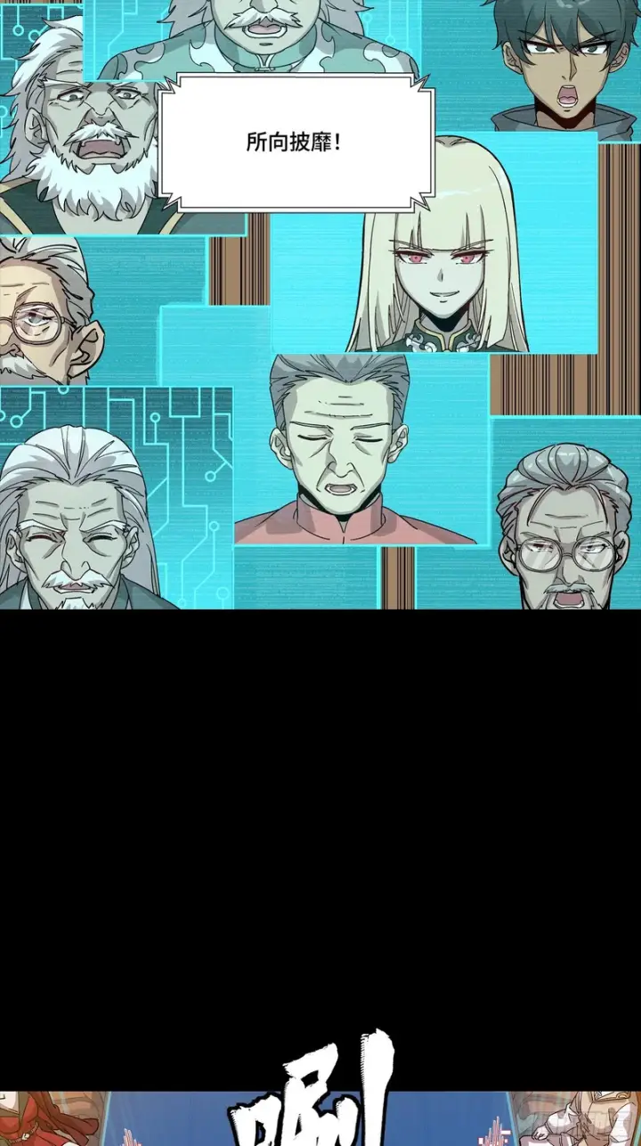 《星甲魂将传》350 万妖秘典图51