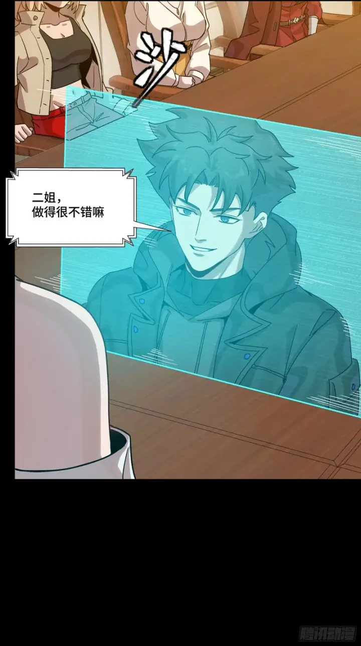 《星甲魂将传》350 万妖秘典图54