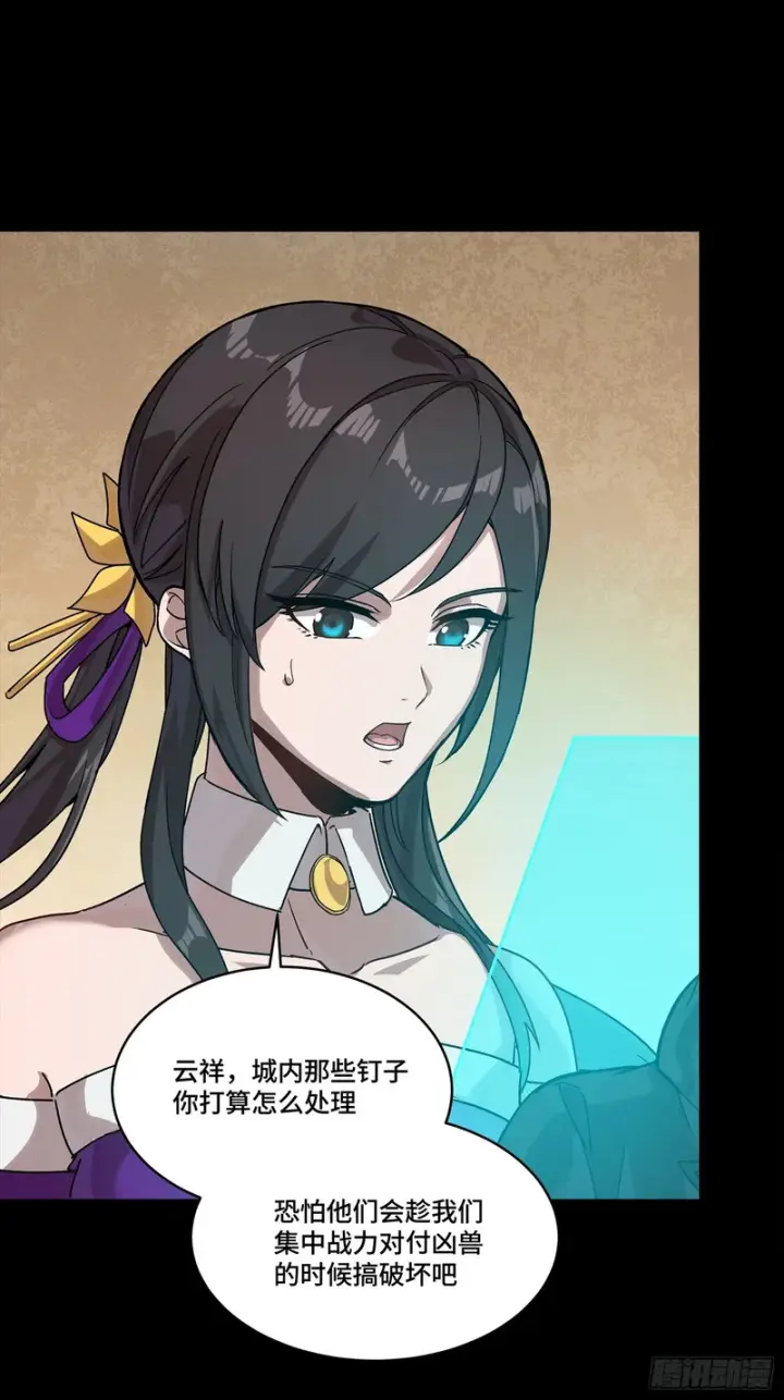 《星甲魂将传》350 万妖秘典图55