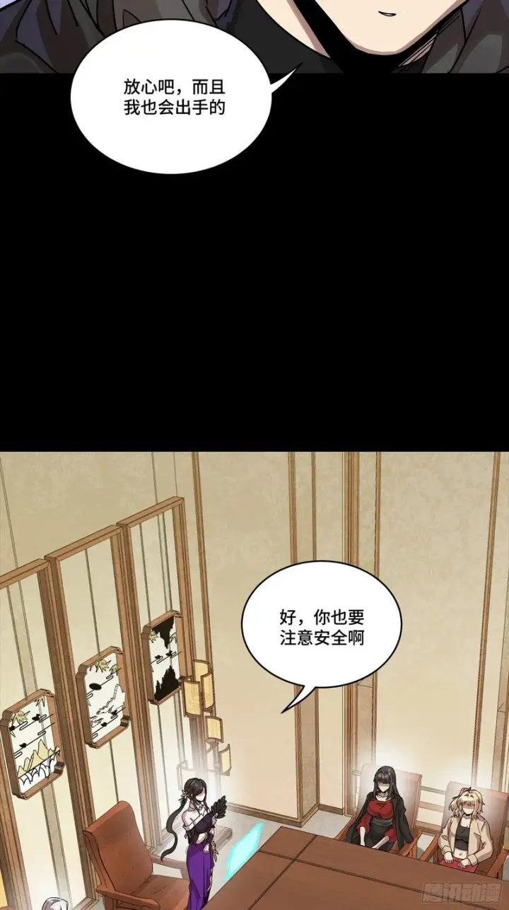 《星甲魂将传》350 万妖秘典图57