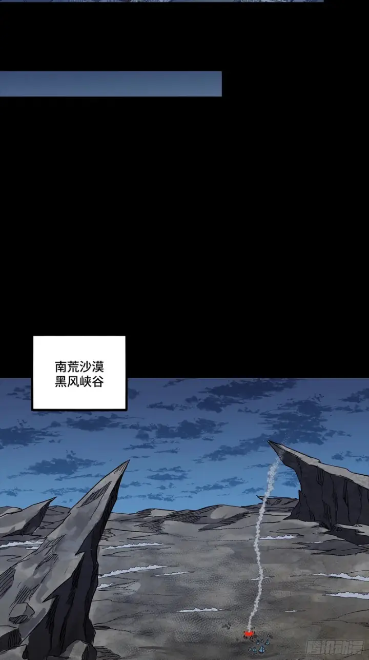 《星甲魂将传》350 万妖秘典图59