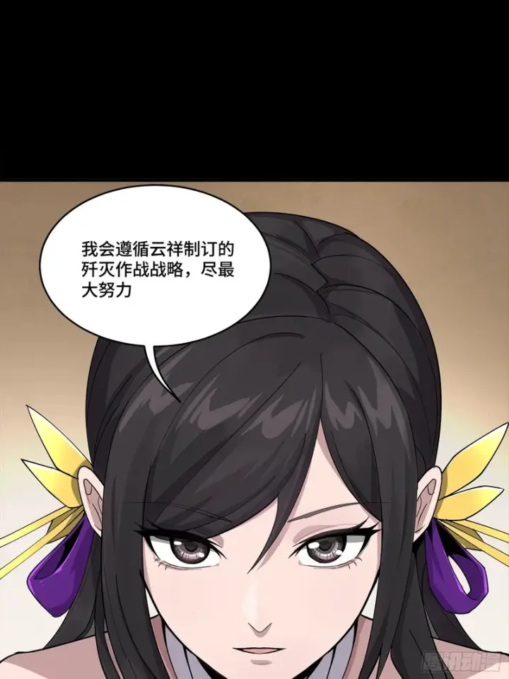 《星甲魂将传》350 万妖秘典图6