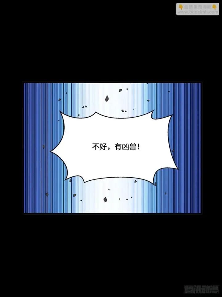 《星甲魂将传》350 万妖秘典图61