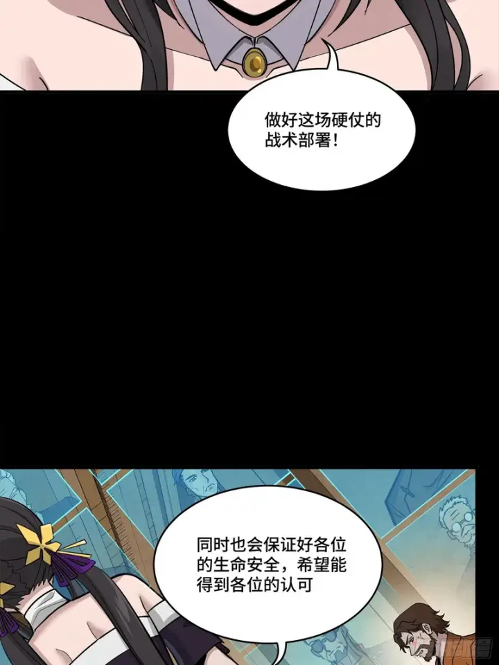 《星甲魂将传》350 万妖秘典图7