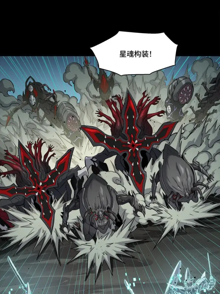 《星甲魂将传》350 万妖秘典图73