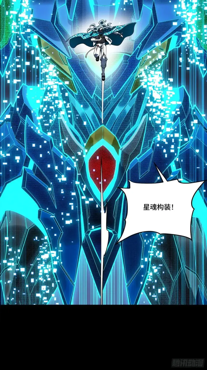 《星甲魂将传》350 万妖秘典图77