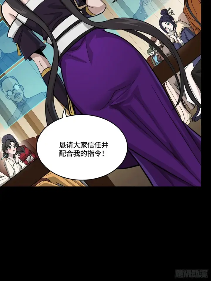 《星甲魂将传》350 万妖秘典图8