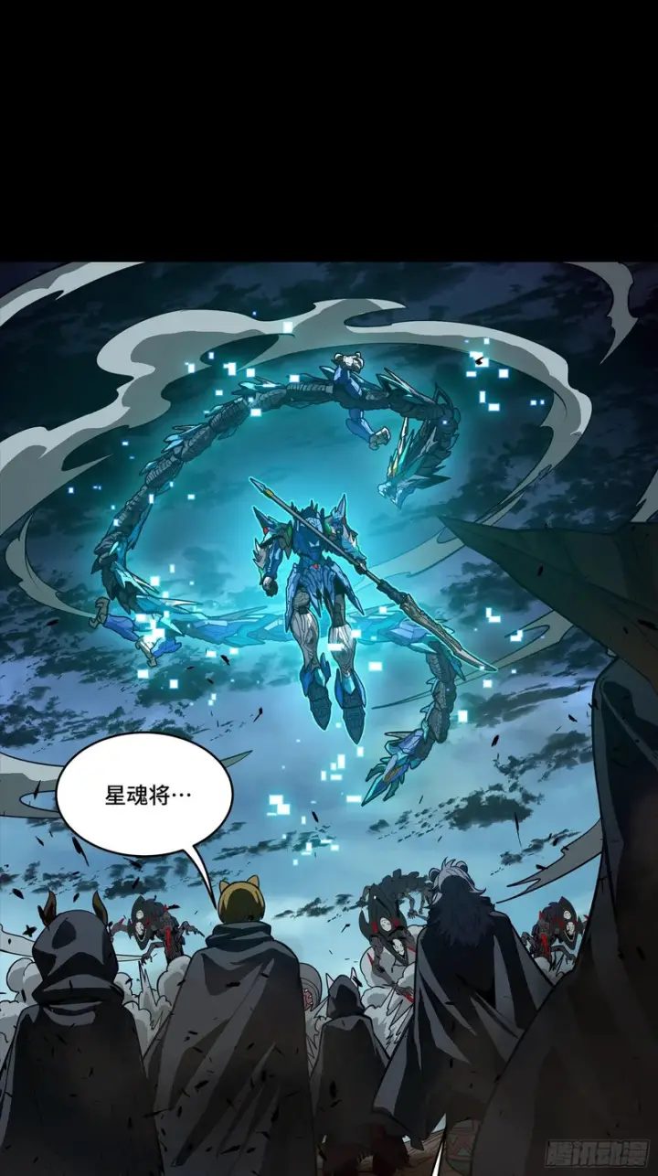 《星甲魂将传》350 万妖秘典图82