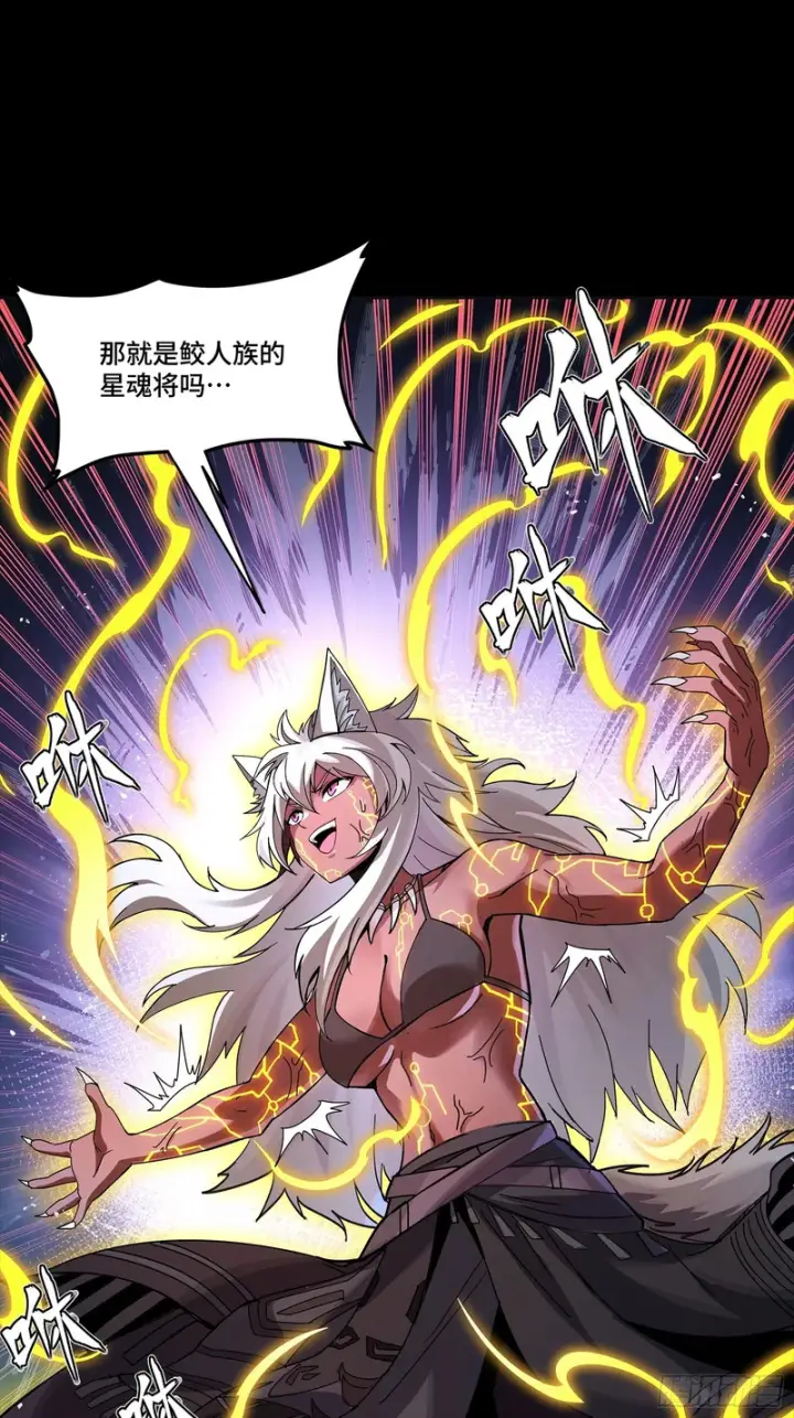 《星甲魂将传》350 万妖秘典图85