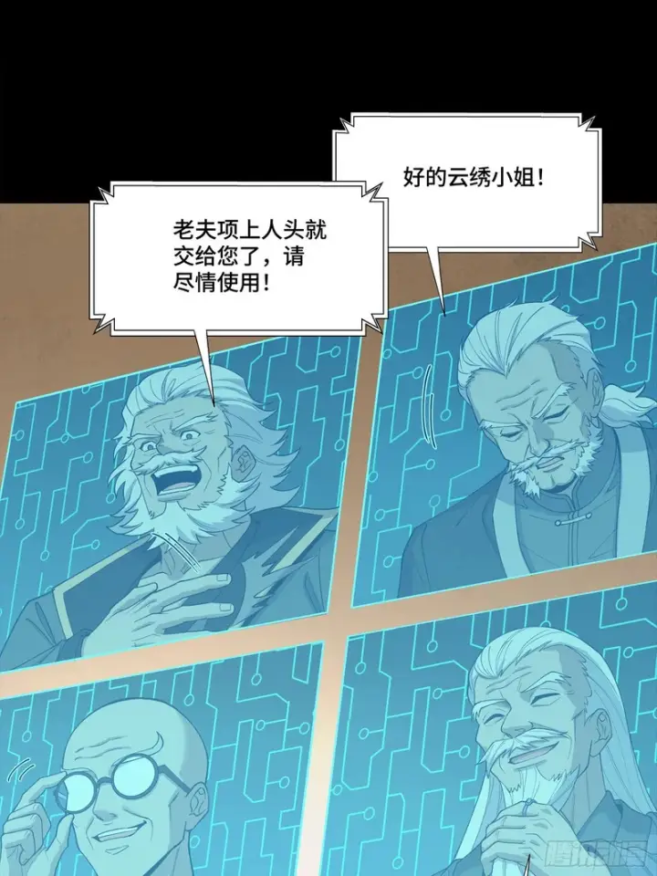《星甲魂将传》350 万妖秘典图9