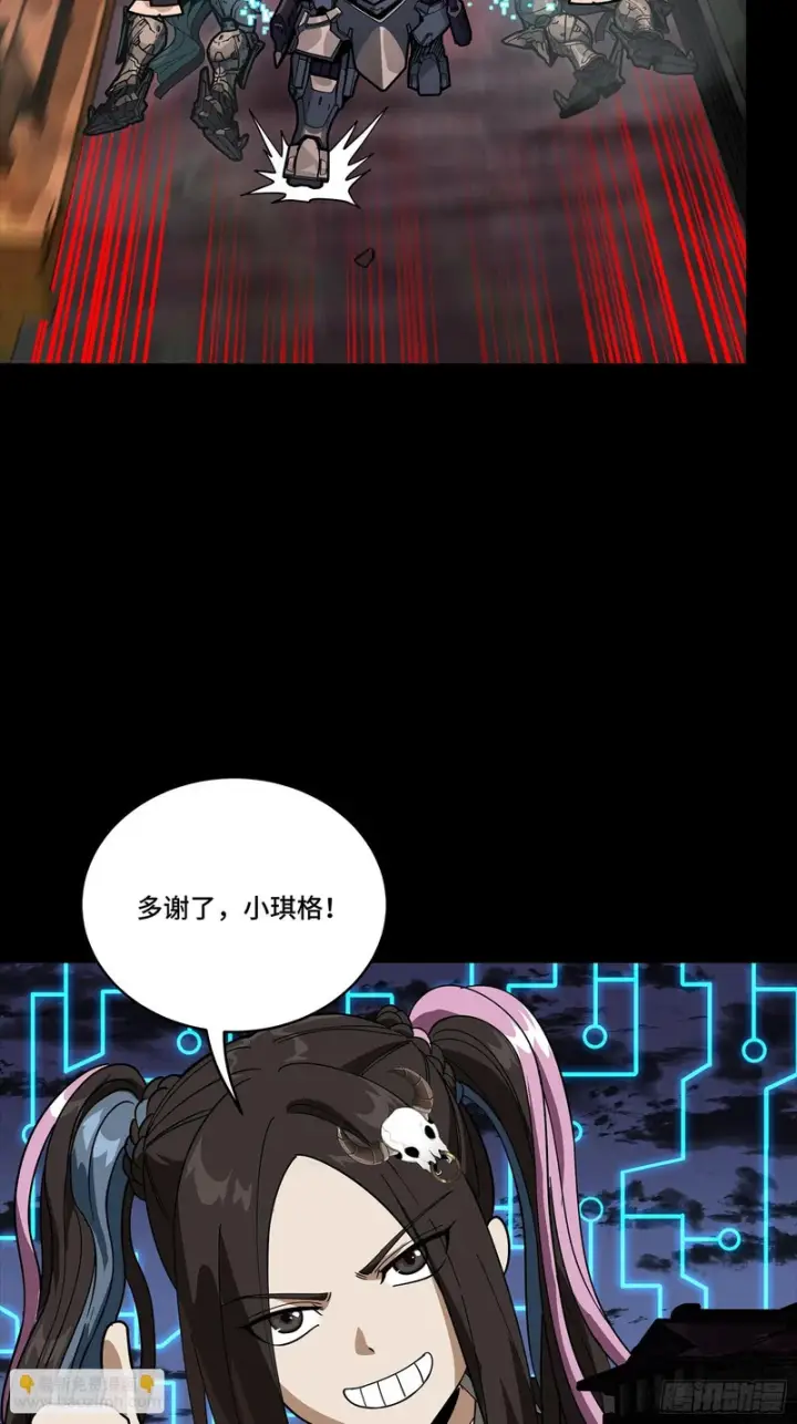 《星甲魂将传》351 沙海义贼烈沙团图20