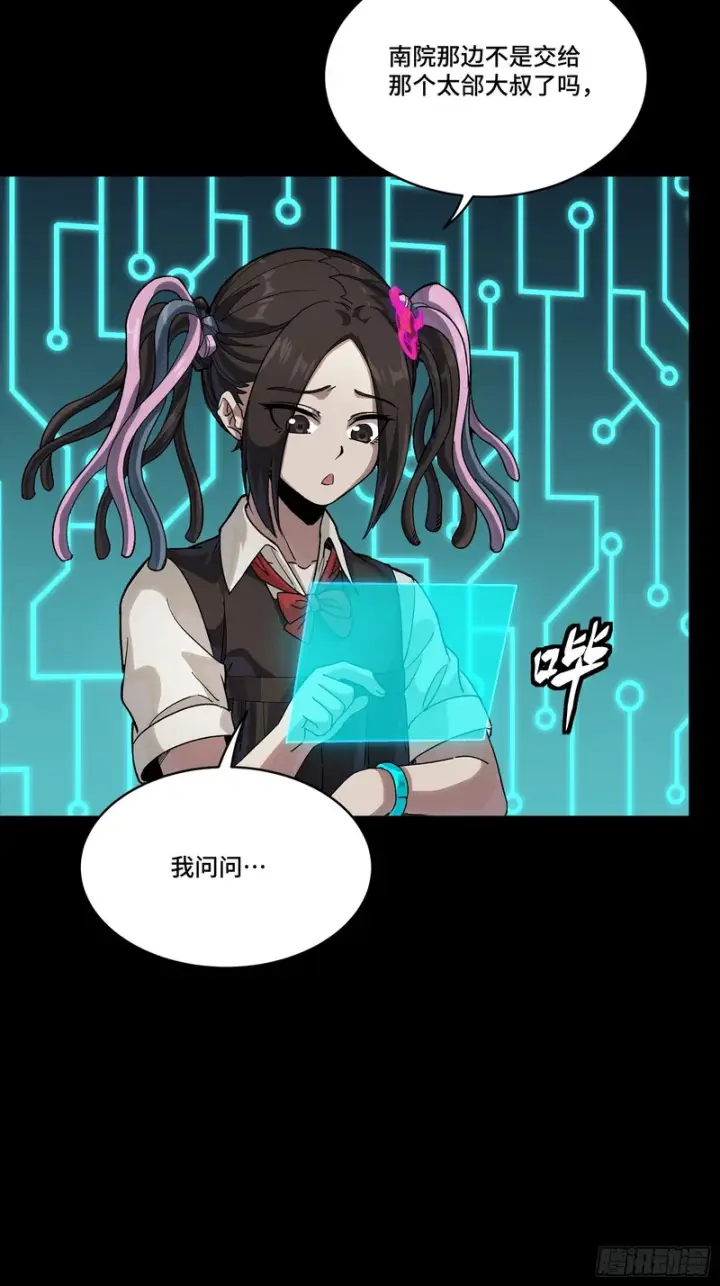 《星甲魂将传》351 沙海义贼烈沙团图23
