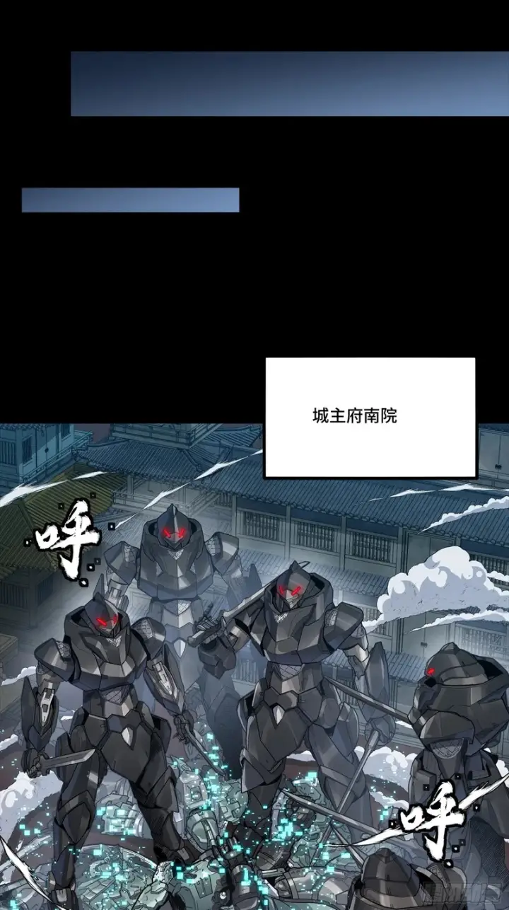 《星甲魂将传》351 沙海义贼烈沙团图24