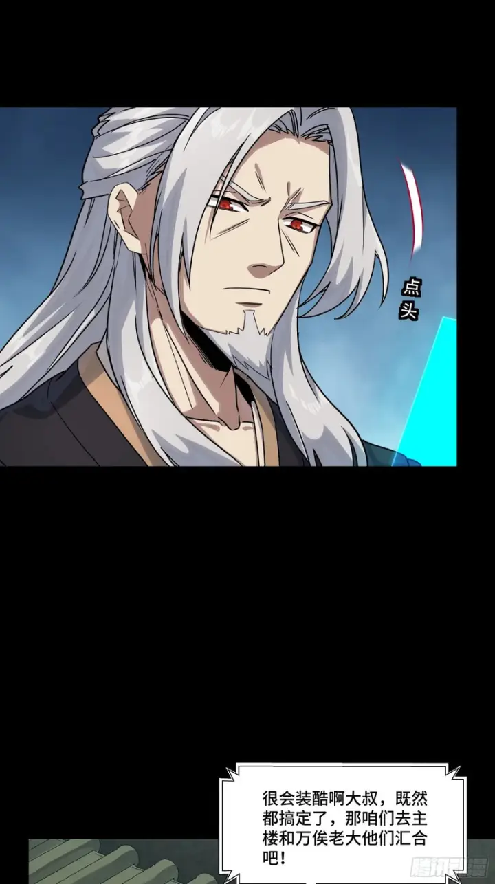 《星甲魂将传》351 沙海义贼烈沙团图28