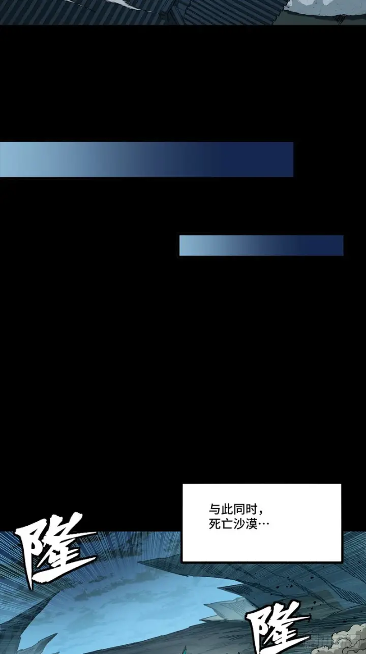 《星甲魂将传》351 沙海义贼烈沙团图33