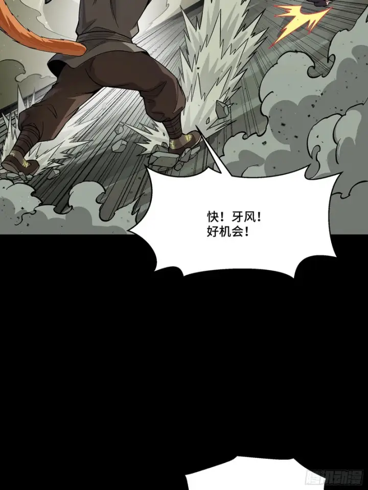 《星甲魂将传》351 沙海义贼烈沙团图60