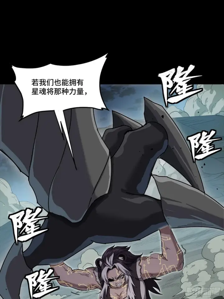 《星甲魂将传》351 沙海义贼烈沙团图68