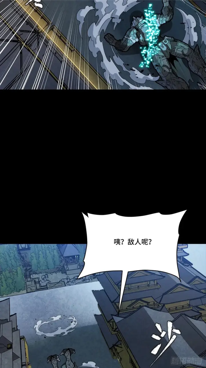 《星甲魂将传》351 沙海义贼烈沙团图7