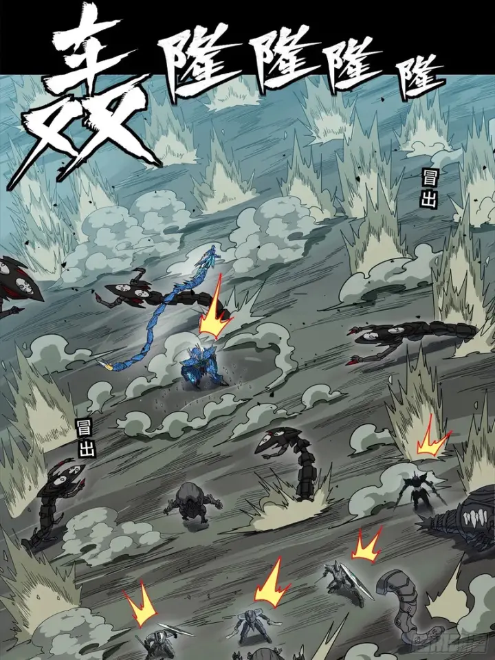 《星甲魂将传》351 沙海义贼烈沙团图78