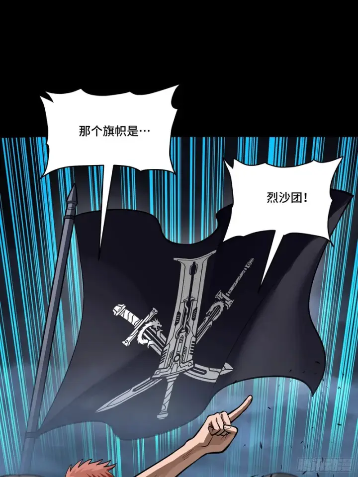 《星甲魂将传》351 沙海义贼烈沙团图95