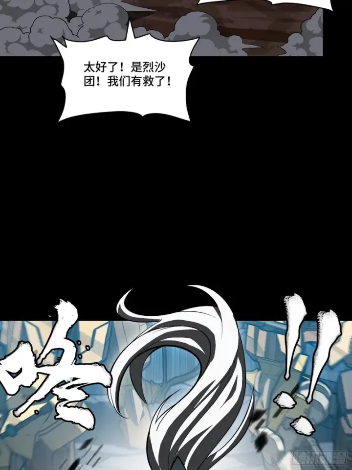 《星甲魂将传》351 沙海义贼烈沙团图98