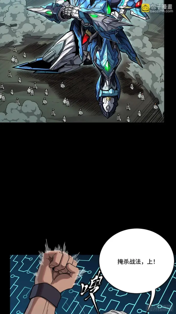 《星甲魂将传》352 镇压孔家图10