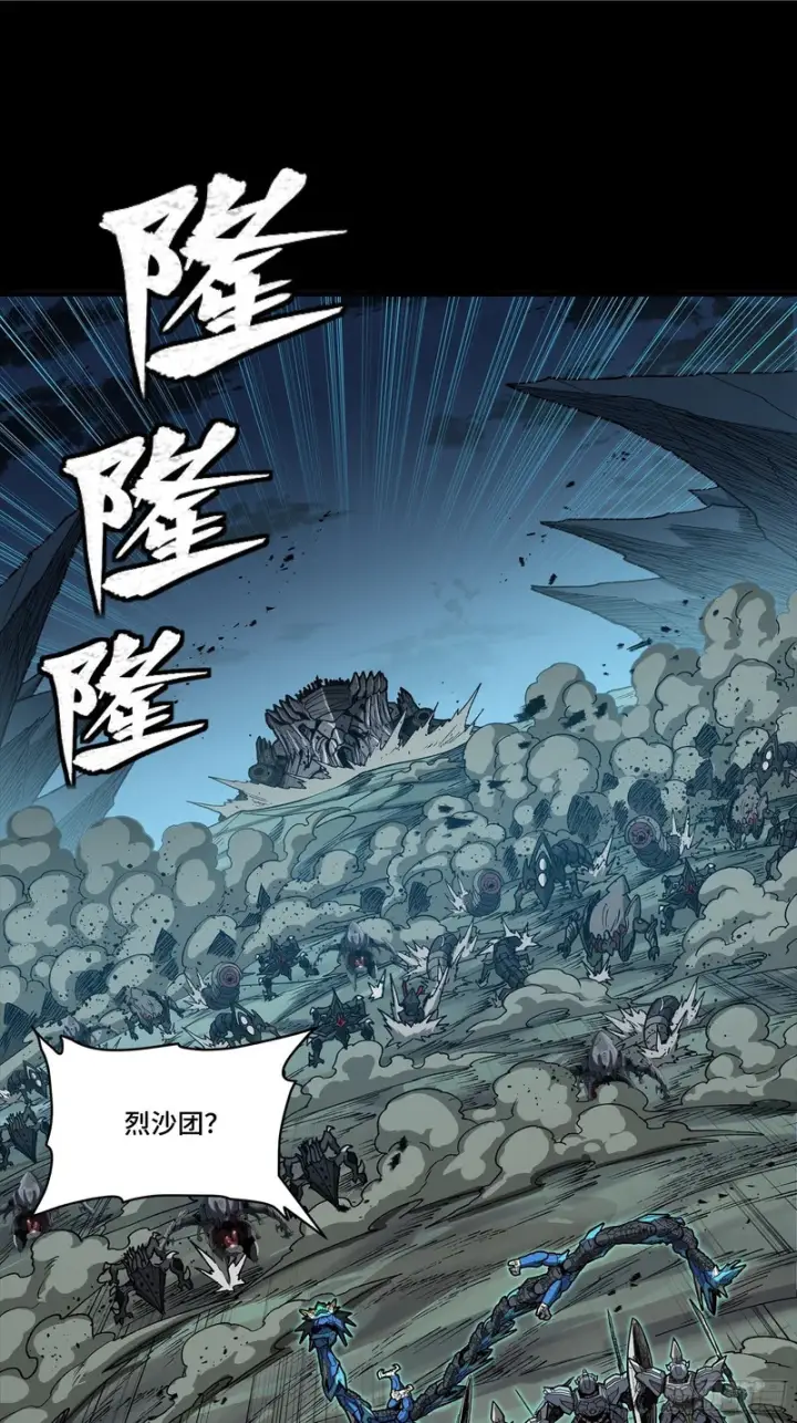 《星甲魂将传》352 镇压孔家图2