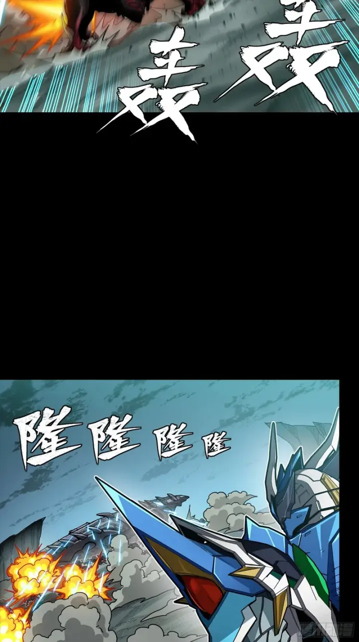 《星甲魂将传》352 镇压孔家图28