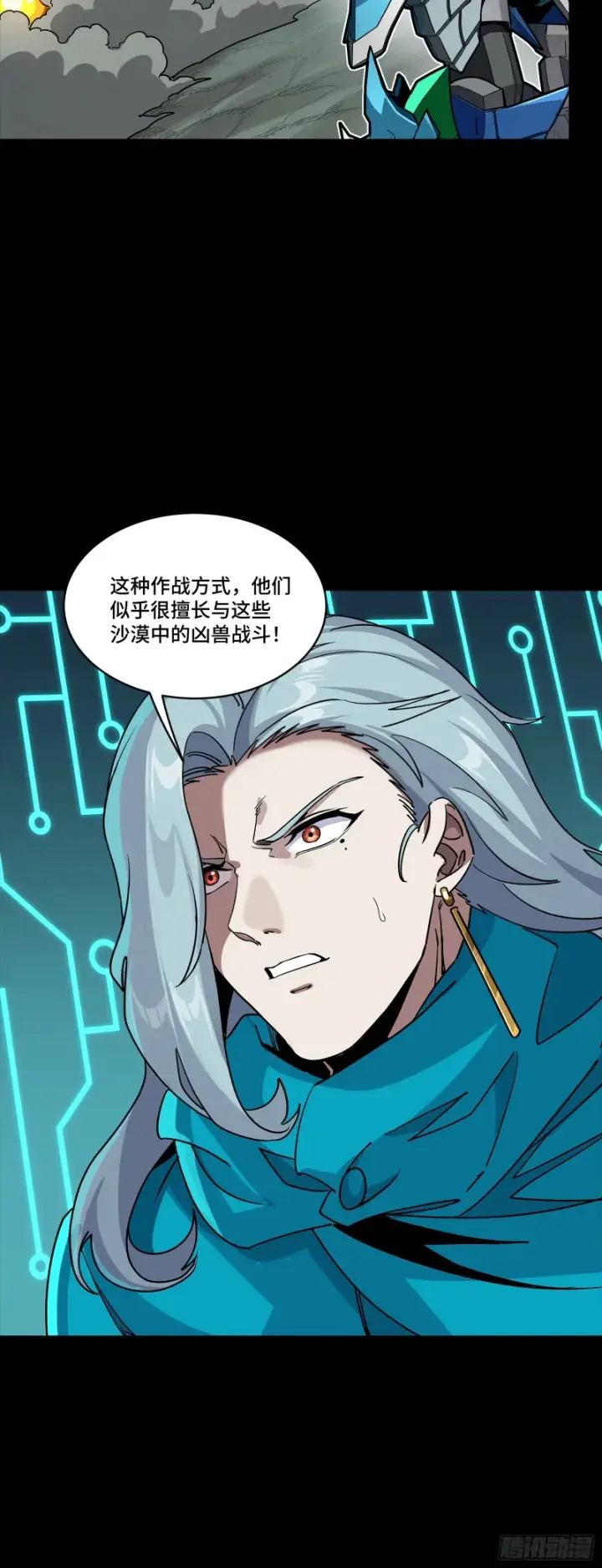 《星甲魂将传》352 镇压孔家图29