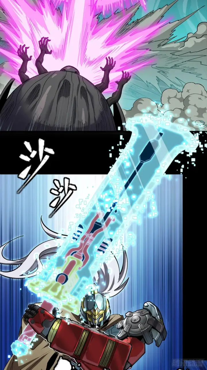 《星甲魂将传》352 镇压孔家图32